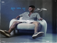 עידן דבי בקאבר מחודש - "שיר אהבה פשוט"